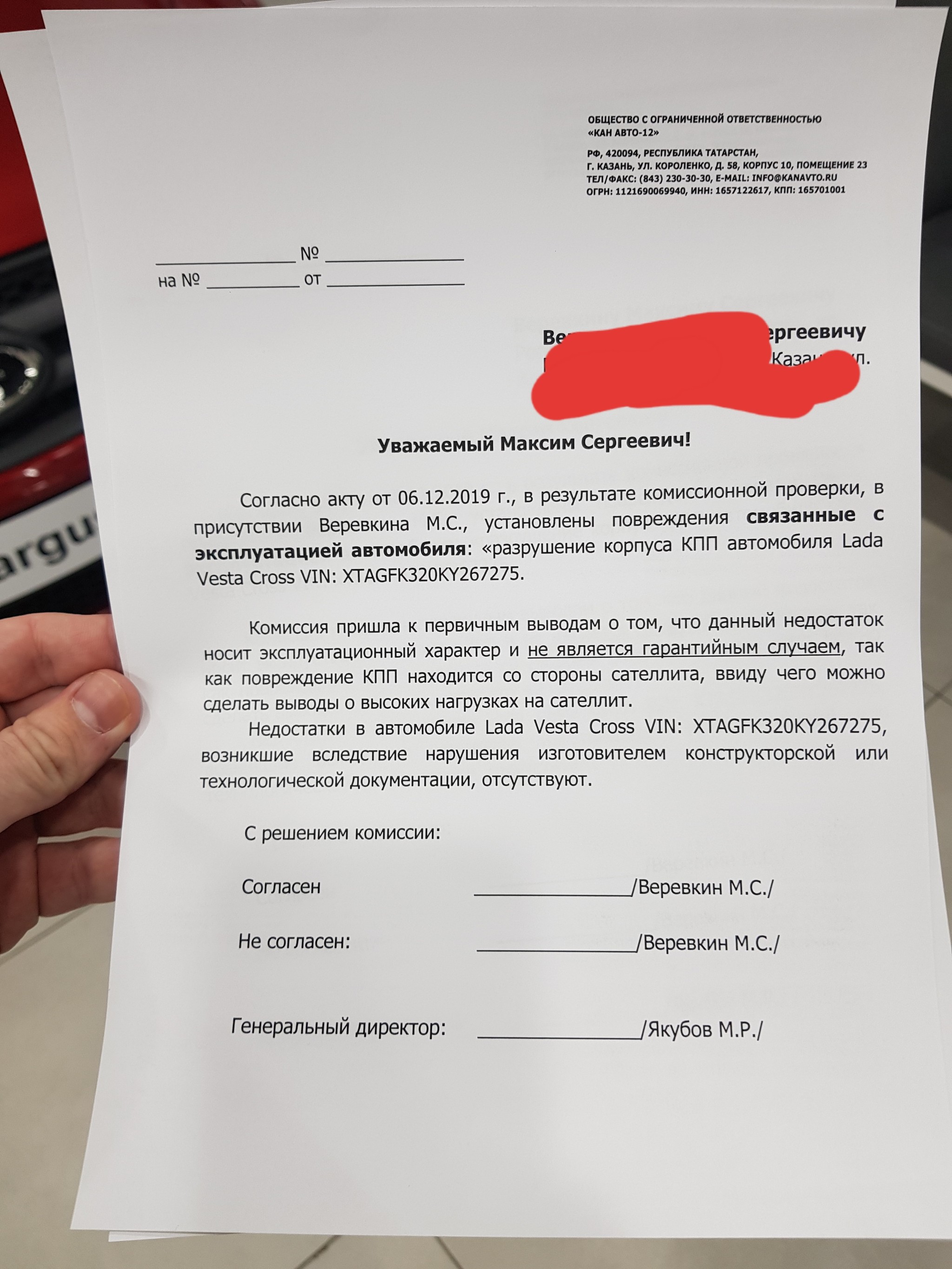 Самый лучший автомобиль. Часть 4 - Lada XRAY, Лада, Лада веста, Автосервис, Казань, Видео, Длиннопост