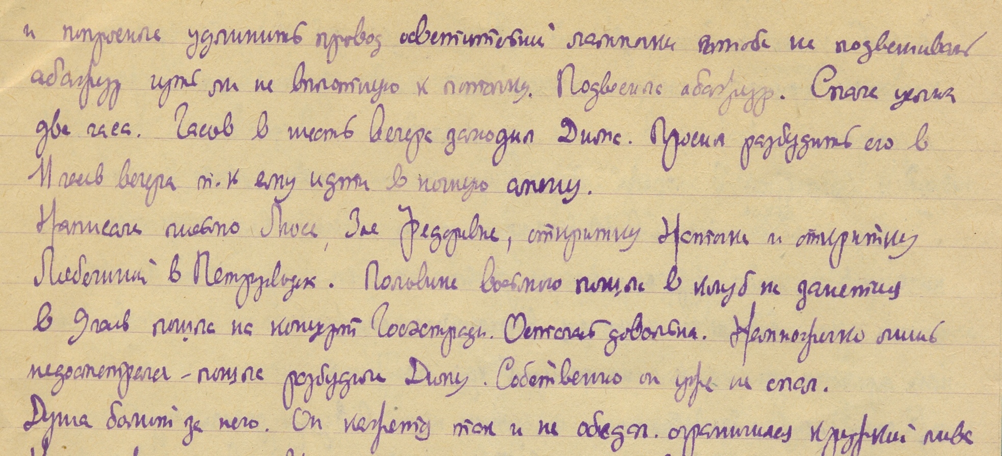 Личный дневник прабабушки от 1955 года. Часть 2 | Пикабу