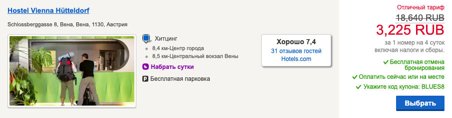 Авиасборка на февраль: Прага, Вена, Будапешт за 6800 - Моё, Filrussia, Авиасборка, Евротур, Длиннопост