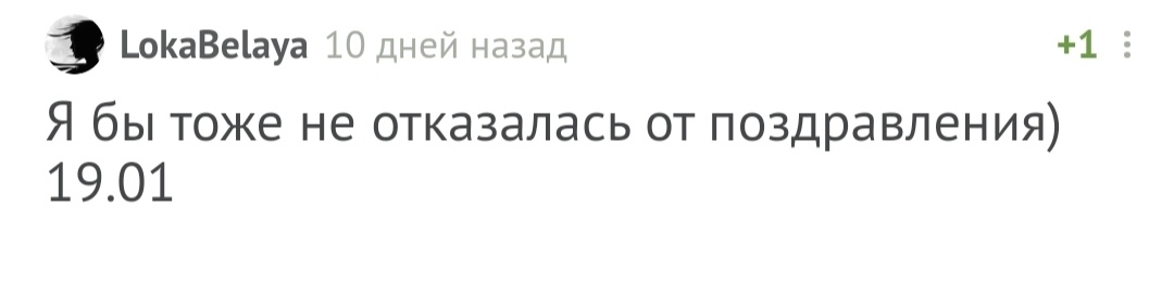 С днём рождения! - Моё, Без рейтинга, Поздравление, Лига Дня Рождения, Длиннопост