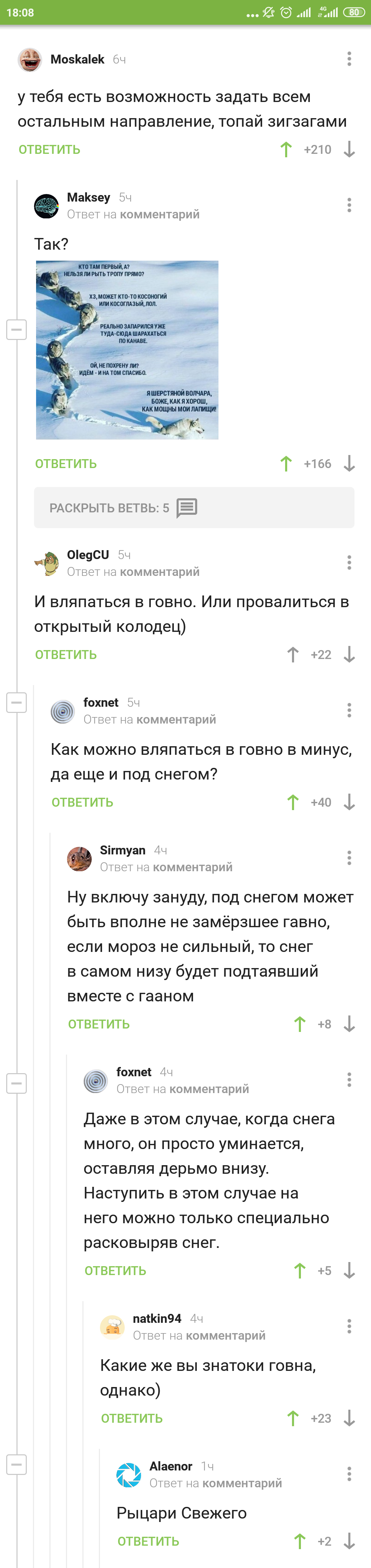 О рыцарстве - Комментарии на Пикабу, Рыцари свежего, Длиннопост, Скриншот