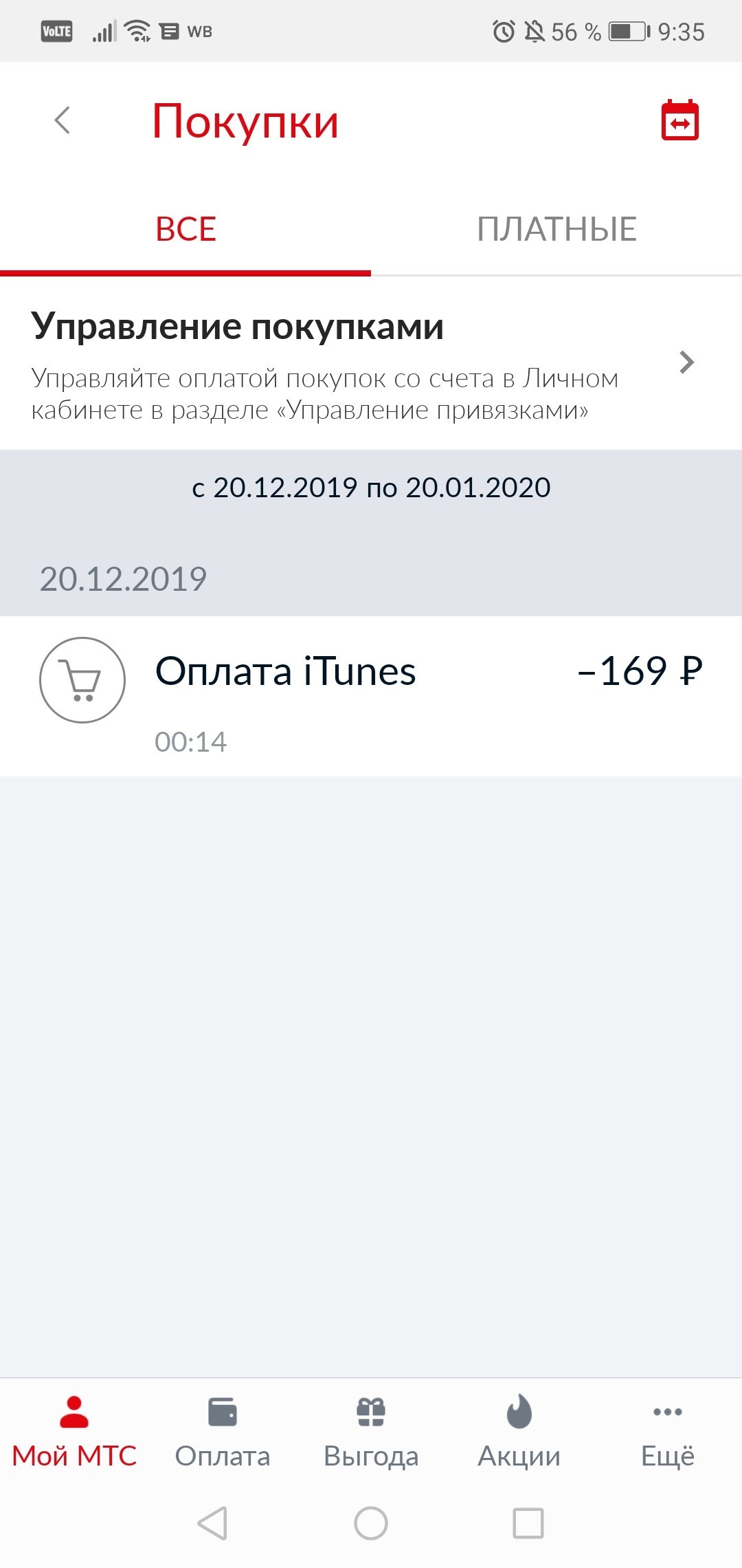 Отключить подписку iTunes | Пикабу