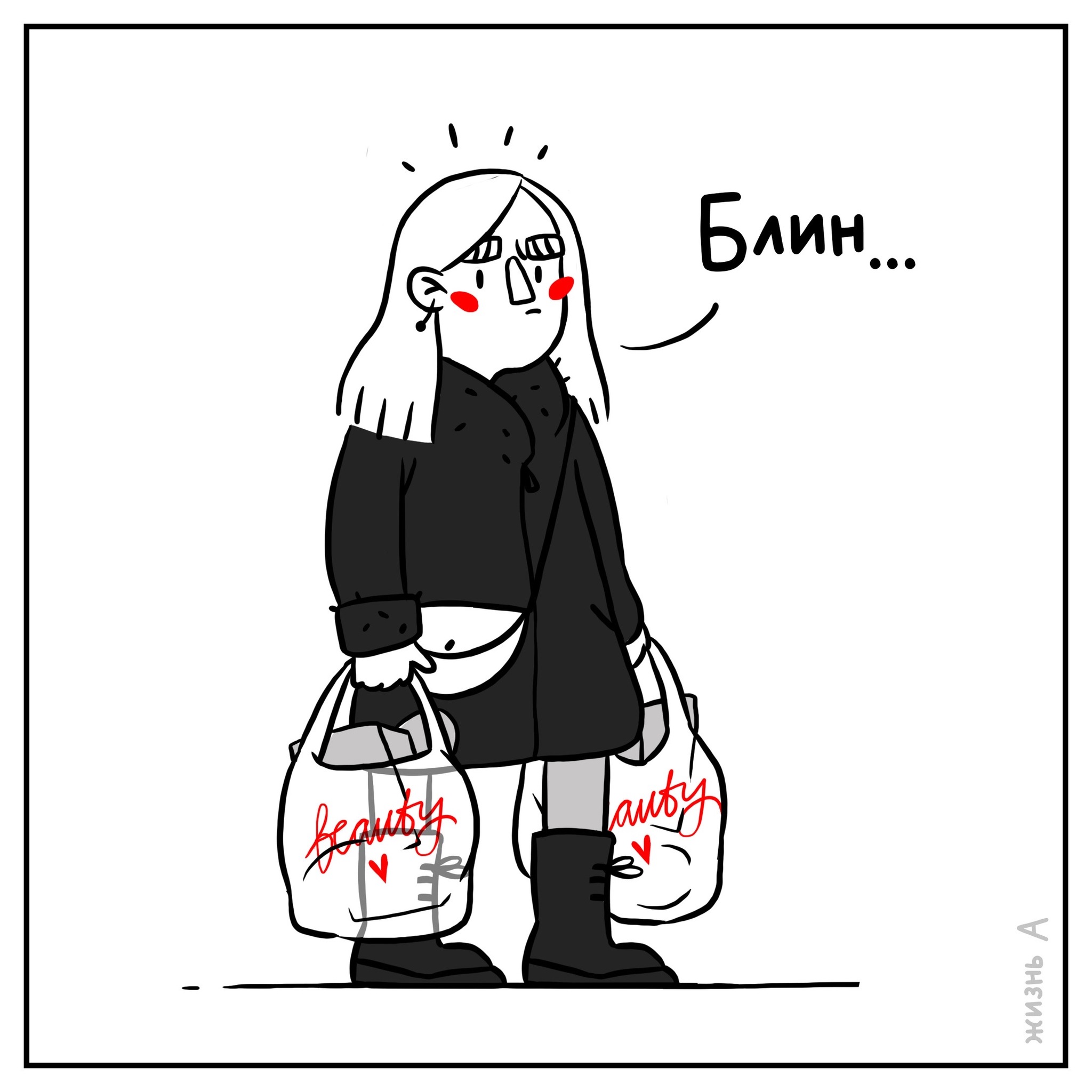 Cosmetics store - My, Life_a, Comics, Arinasdraw, Longpost