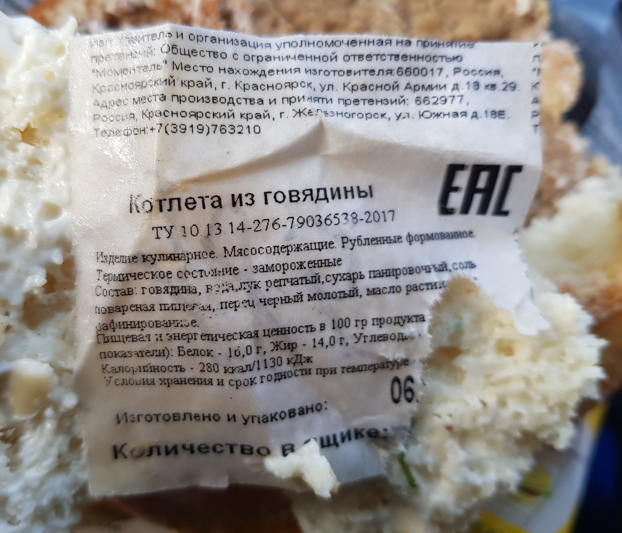 Уверенность в продукте - Моё, Смайк, Фастфуд, Бутерброд, Длиннопост