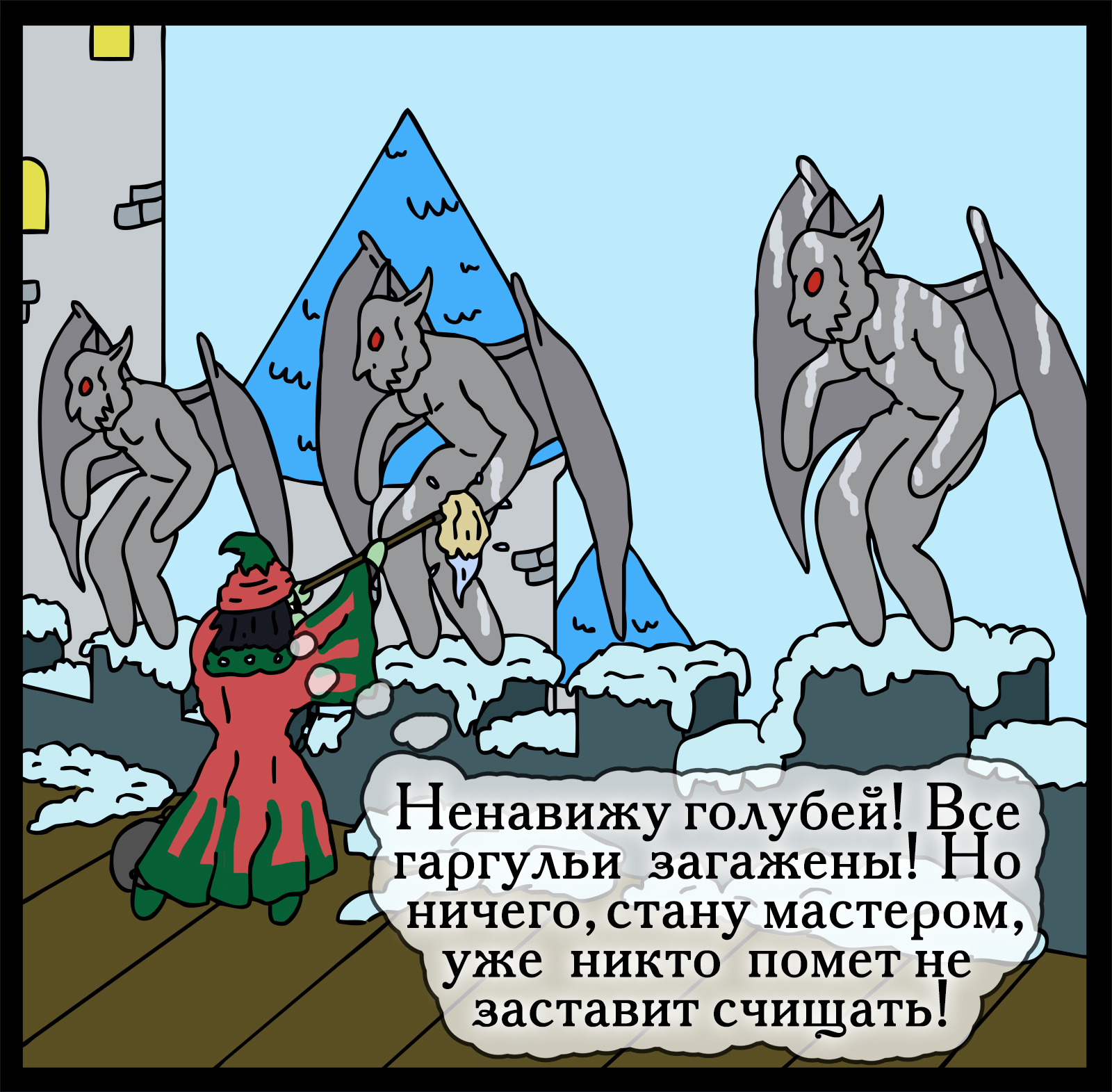 Way to success - My, Герои меча и магии, Comics, Heroic humor, HOMM III, Longpost, Games