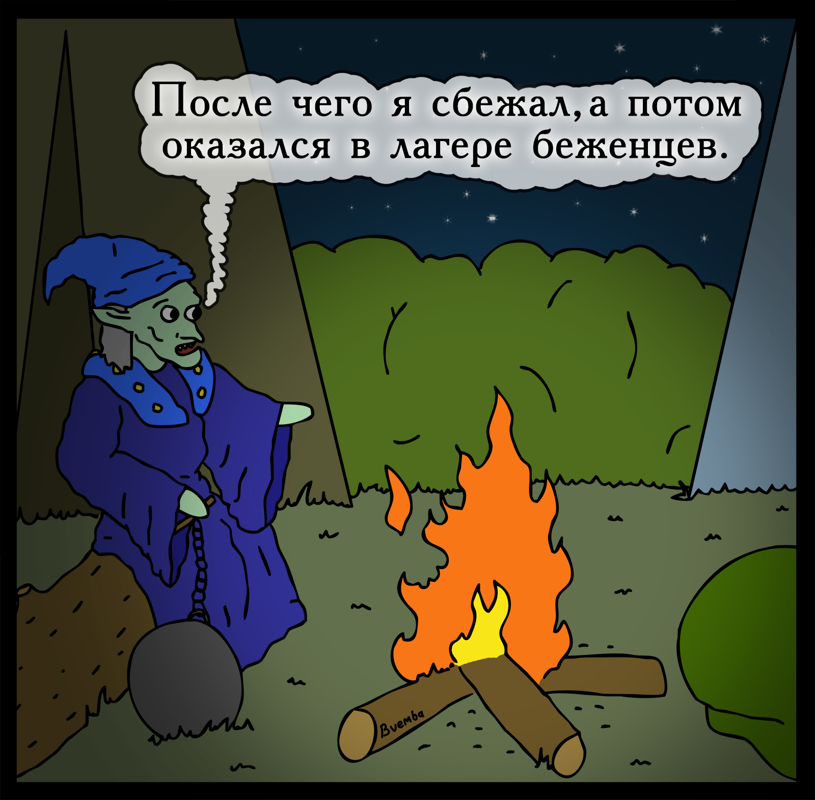 Путь к успеху - Моё, Герои меча и магии, Комиксы, Геройский юмор, HOMM III, Длиннопост, Игры