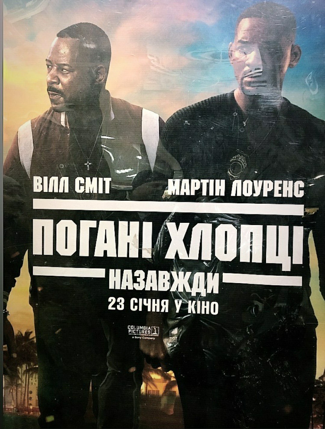 Another masterpiece of localization - My, Movies, Poster, Belarusian language