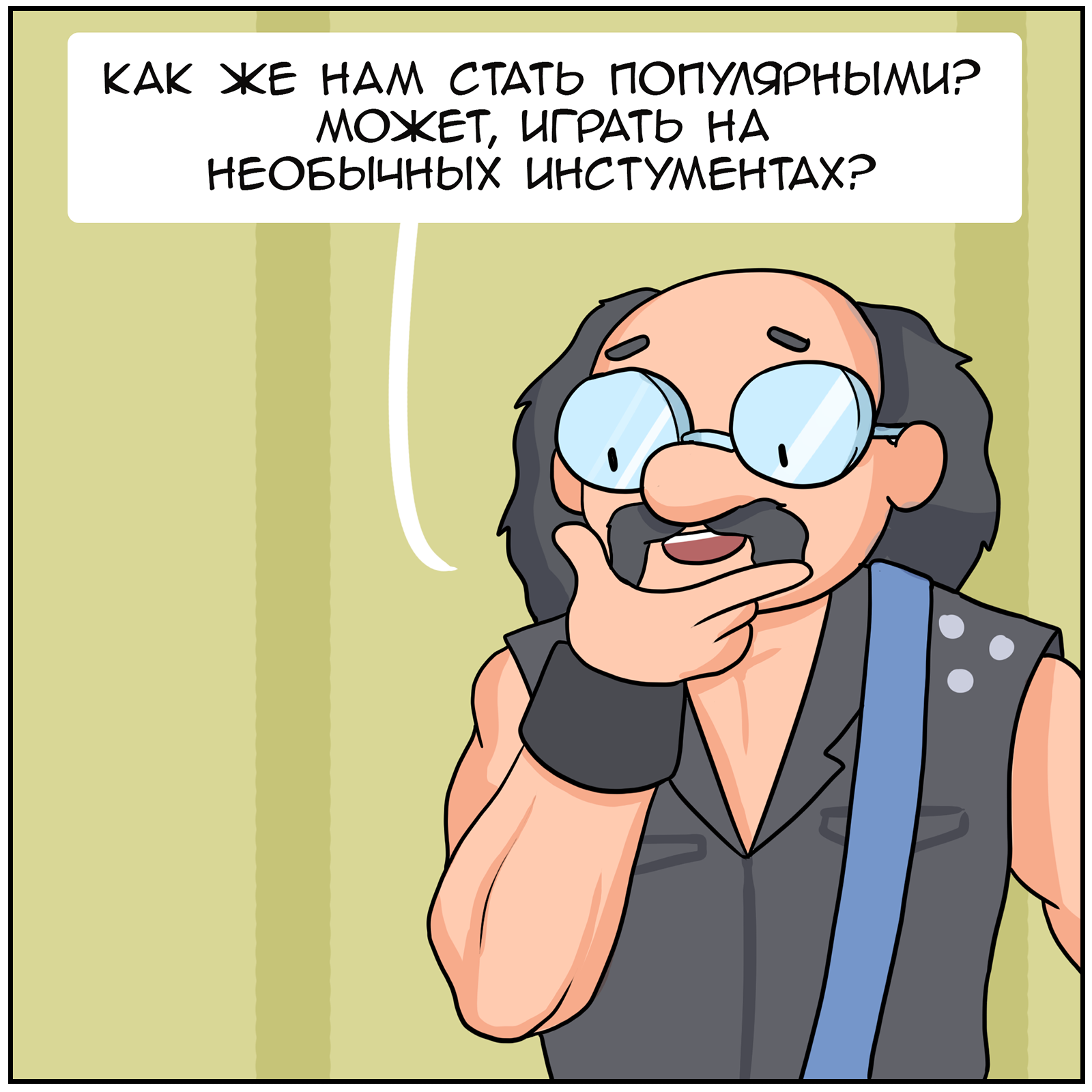 Heavy metal - My, Martadello, Comics, Web comic, Humor, Suicidal Sergey, Languid Vlad, Dr. Posos, Kurt Cobain, Longpost