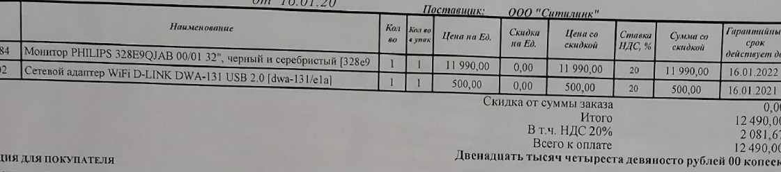 Подскажите, как лучше поступить? - Моё, Длиннопост, Жалоба, Обман, Ситилинк, Помощь