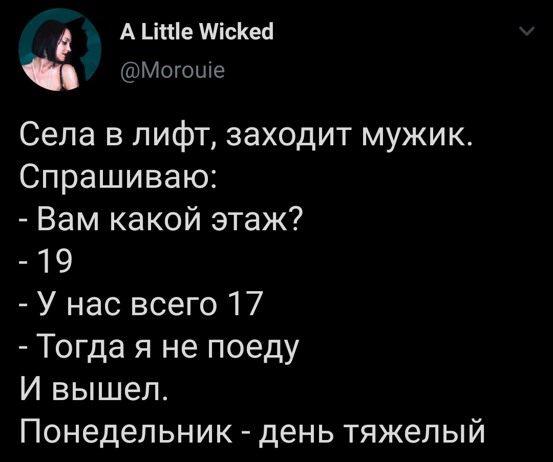 Monday - Twitter, Screenshot, Elevator, Monday