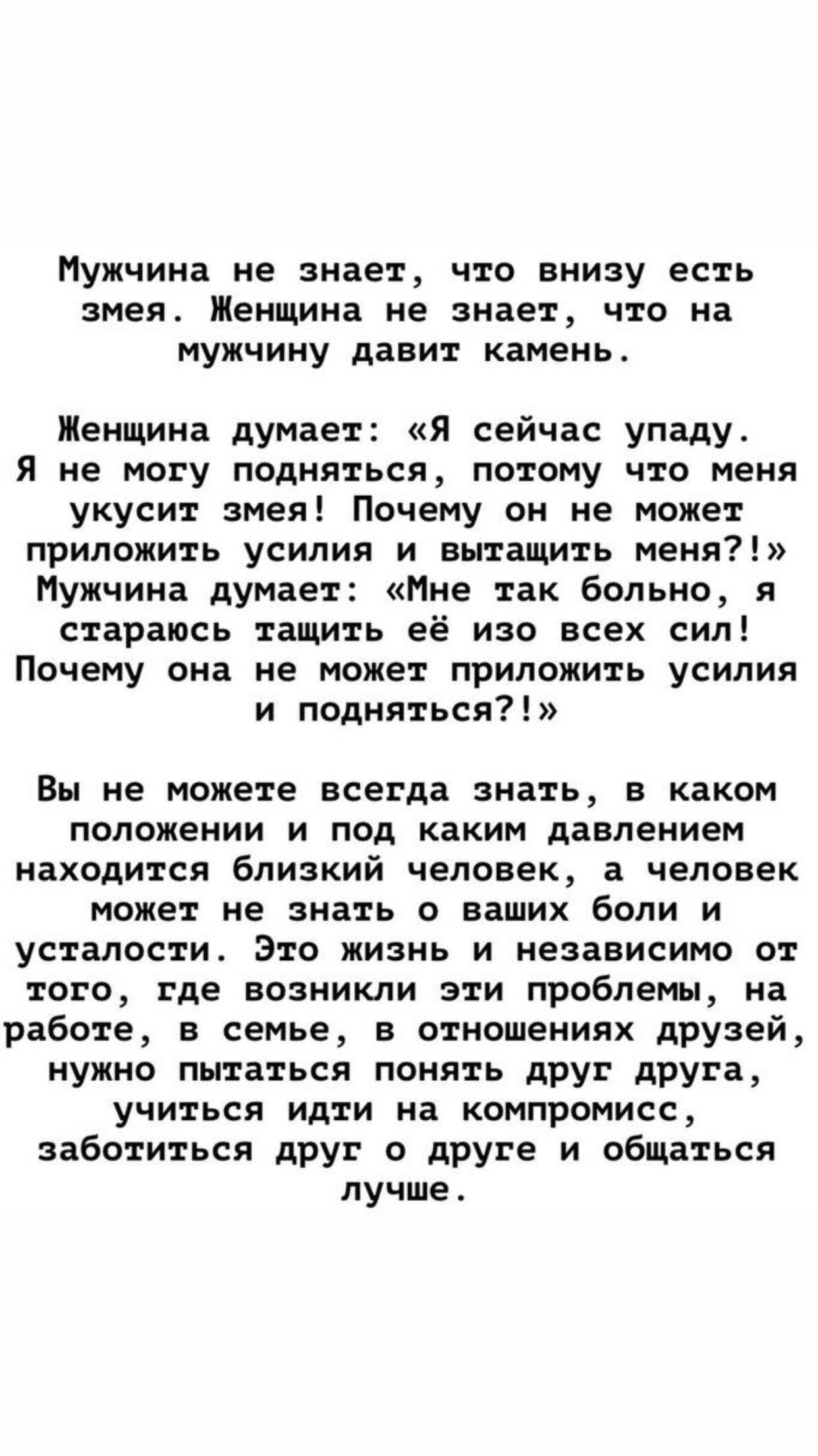 Вы не всегда можете знать что происходит с другим - Психология, Отношения, Психотерапия, Длиннопост