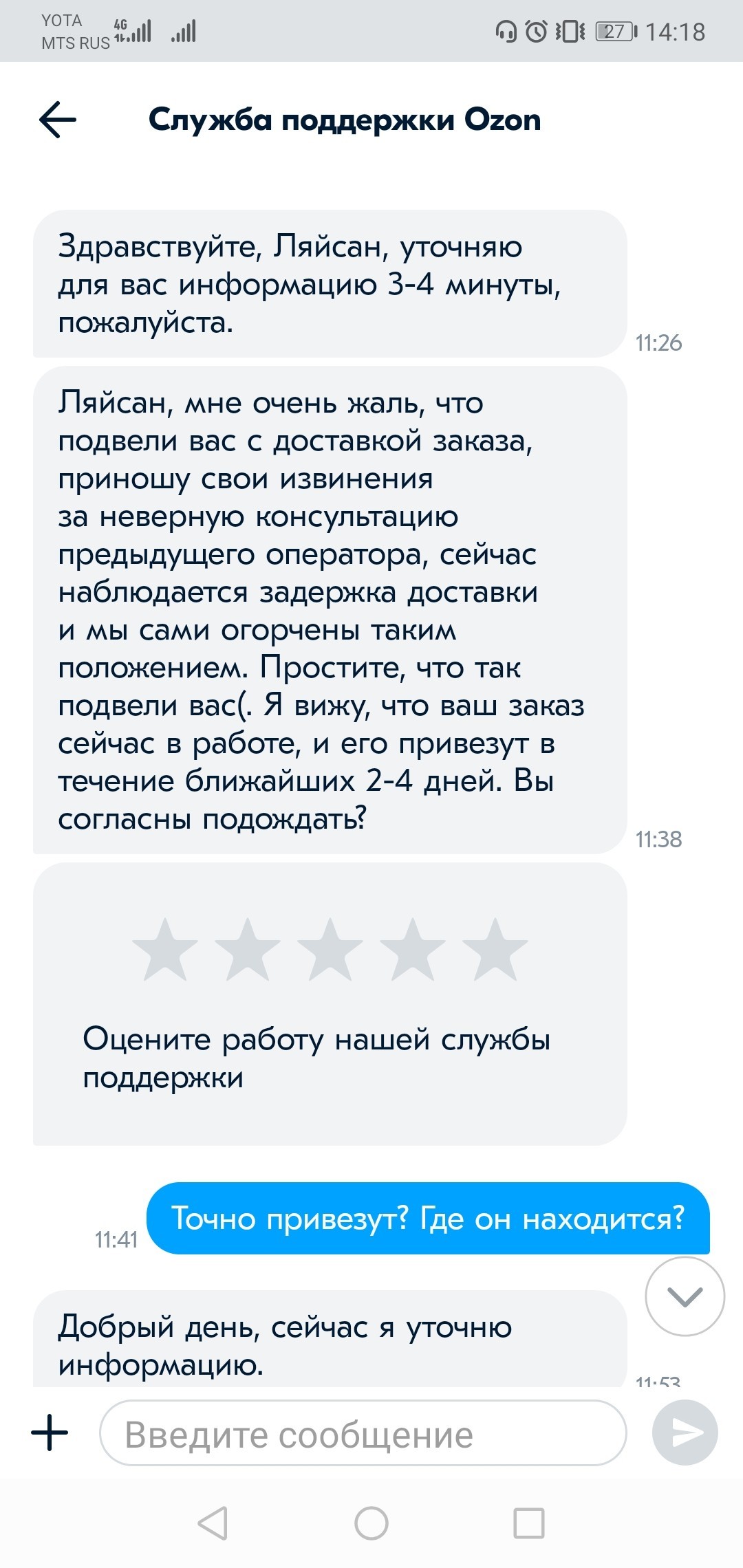 Сама виновата или ничему меня жизнь не учит - Моё, Интернет-Магазин, Длиннопост, Отзыв