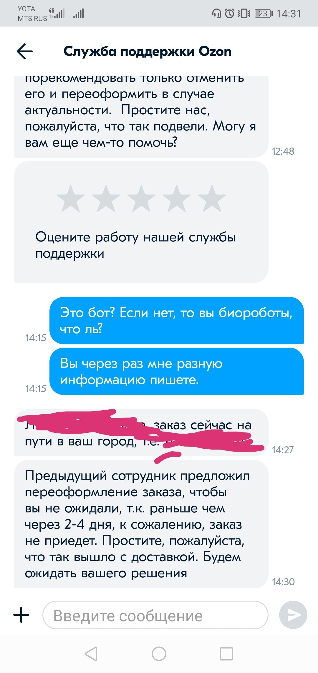 Сама виновата или ничему меня жизнь не учит - Моё, Интернет-Магазин, Длиннопост, Отзыв