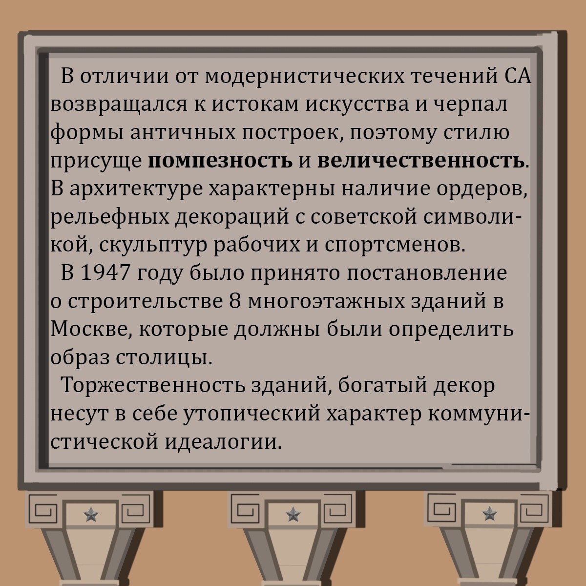 Сталинский Ампир - Моё, Сталинская высотка, Архитектура, Искусство, СССР, Сделано в СССР, История, Конструктивизм, Длиннопост