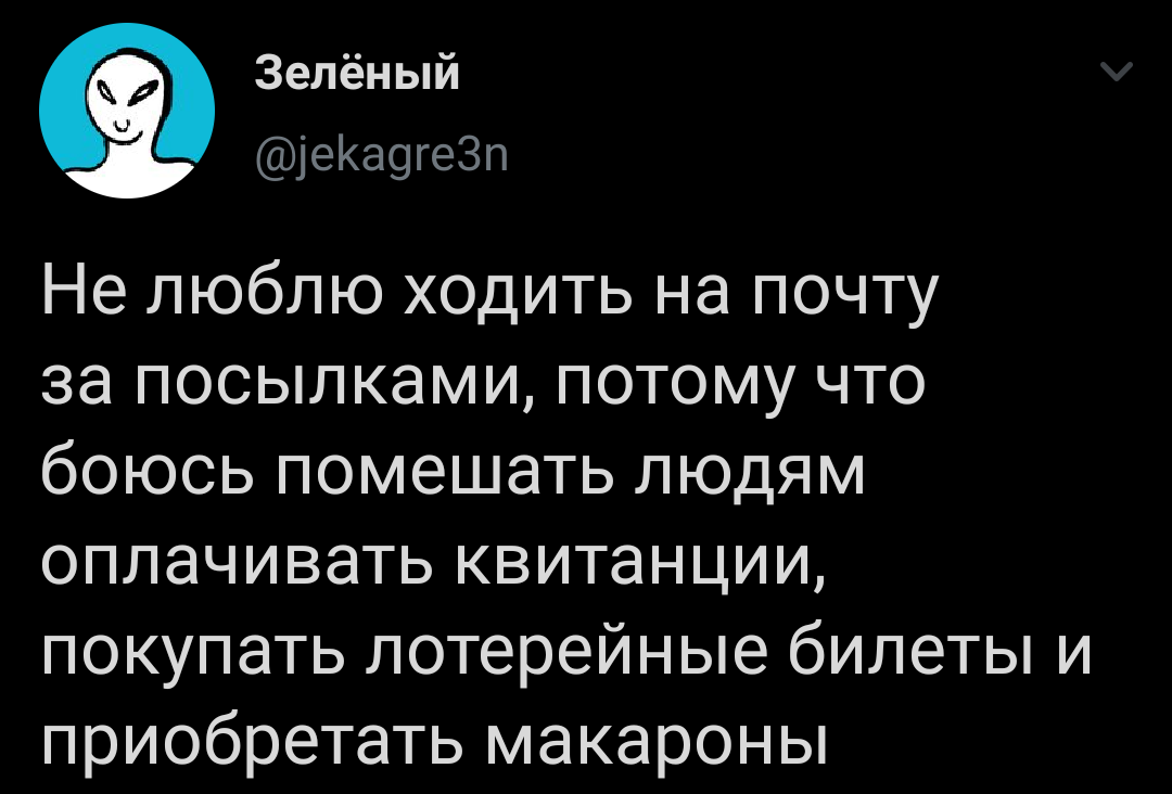 Жизненно - Twitter, Скриншот, Почта России, Посылка, Юмор