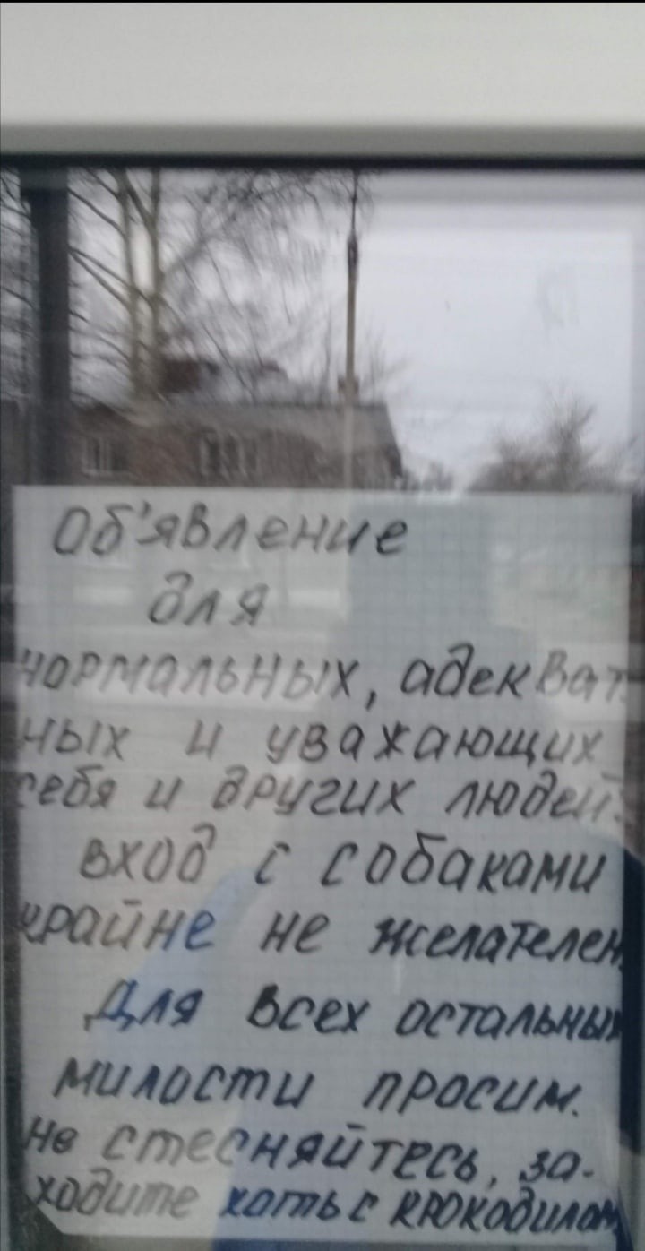 "Собакам и мексиканцам вход запрещен" | Пикабу