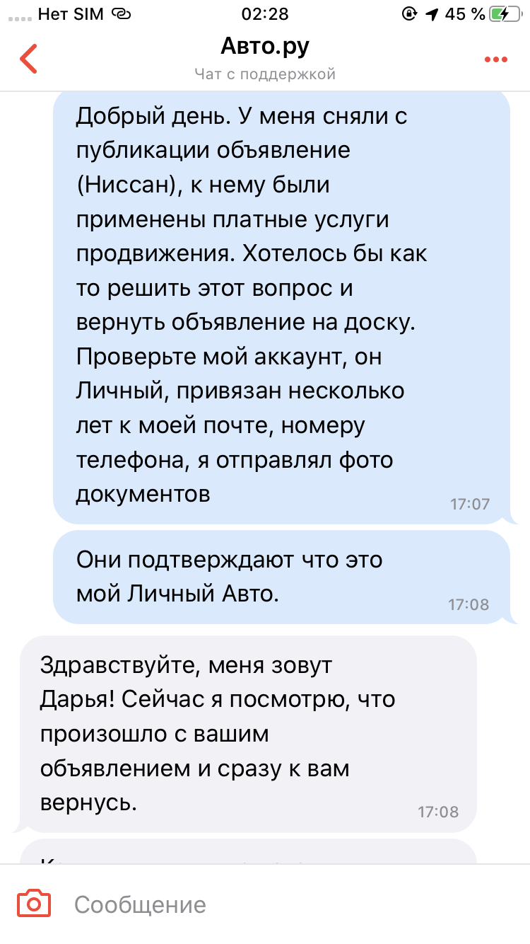 Беспредел сайта Auto.ru, как кидают своих клиентов | Пикабу