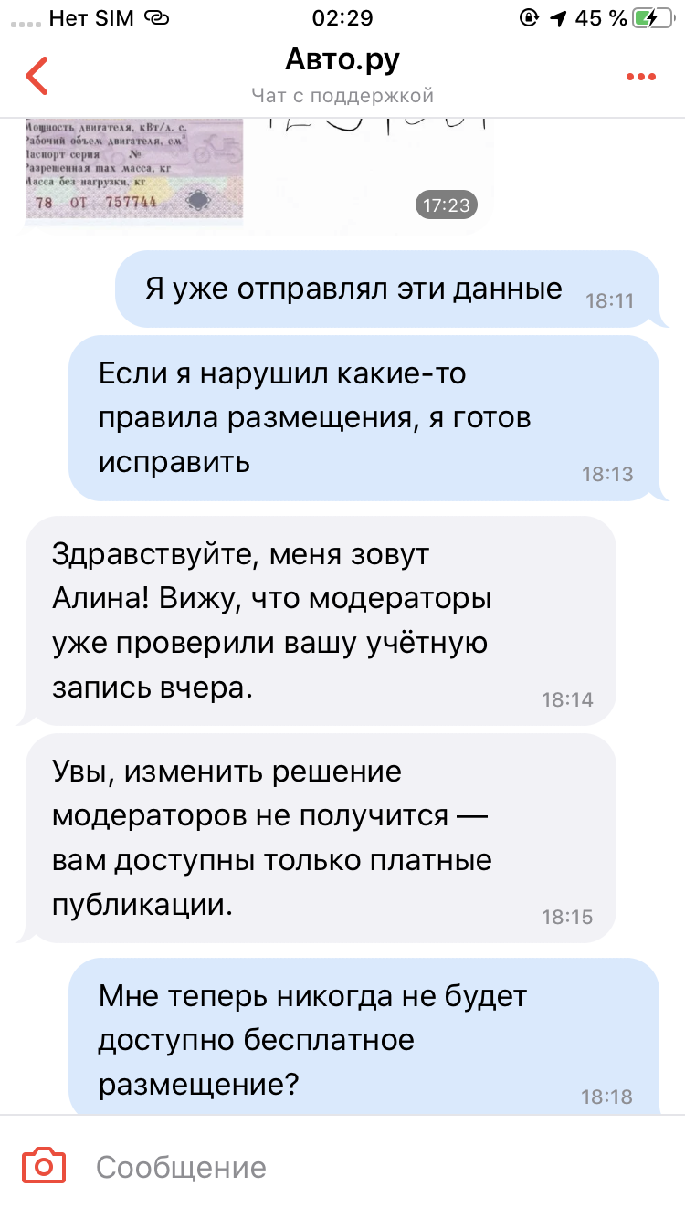 The chaos of the Auto.ru site, how they cheat their customers - My, Autoru, Auto ru, Site, Fraud, Deception, Longpost