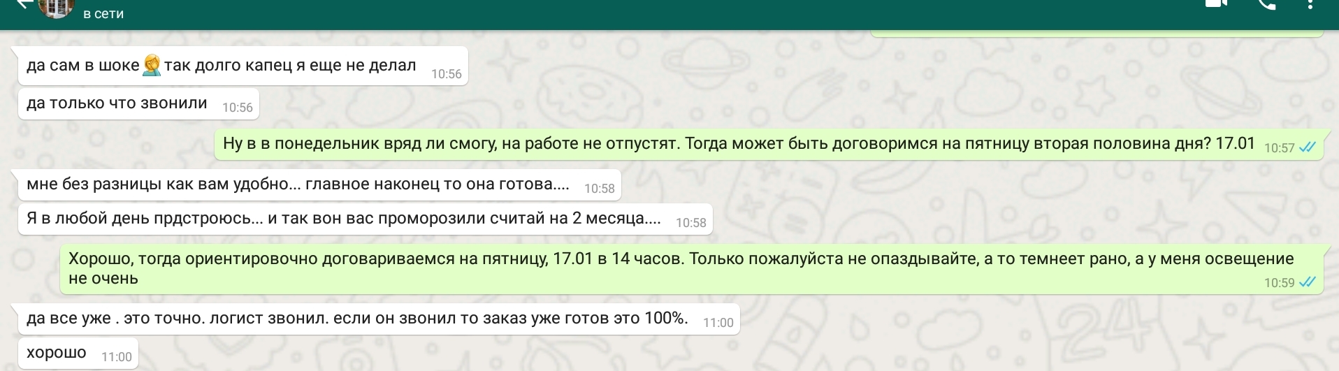 Как меня 2.5 месяца за нос водили - Моё, Обман, Москва, Длиннопост, Яндекс Услуги, Скриншот