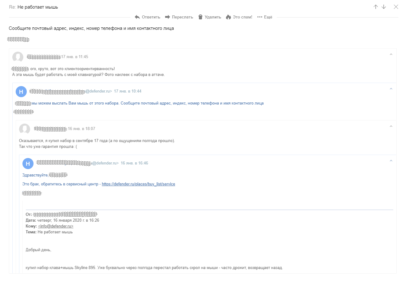 Defender заменил мышь с браком бесплатно - Моё, Defender, Мышь, Сервис, Клиентоориентированность