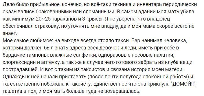 Ассорти 119 - Исследователи форумов, Всякое, Дичь, Мракобесие, Бред, Отношения, Стриптиз-Клуб, Трэш, Длиннопост