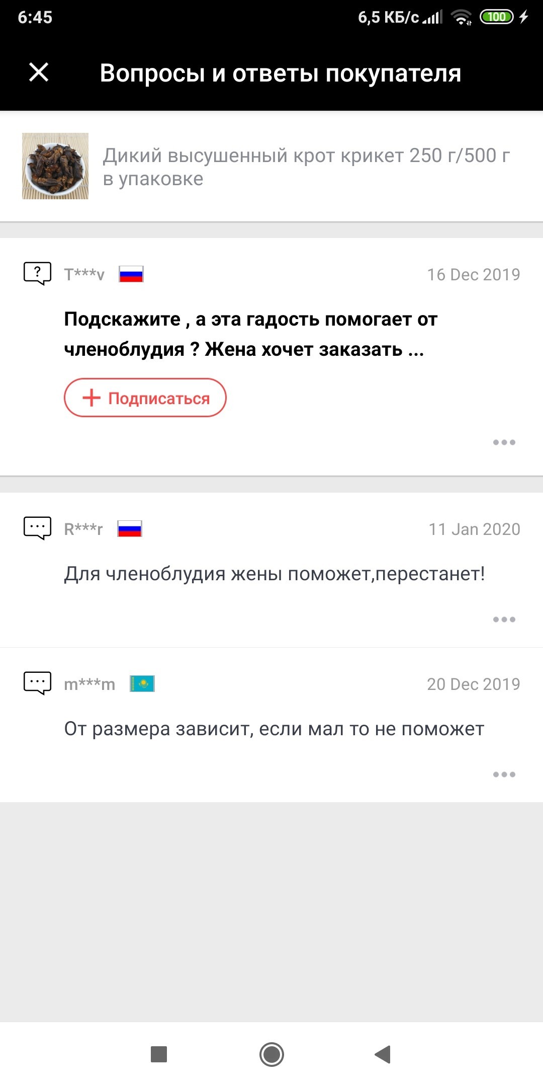 Is it possible to catch bears with a bear trap? - My, ethnoscience, Reviews on Aliexpress, Aliexpress sale, Pseudo-medicines, Fuflomycin, Longpost