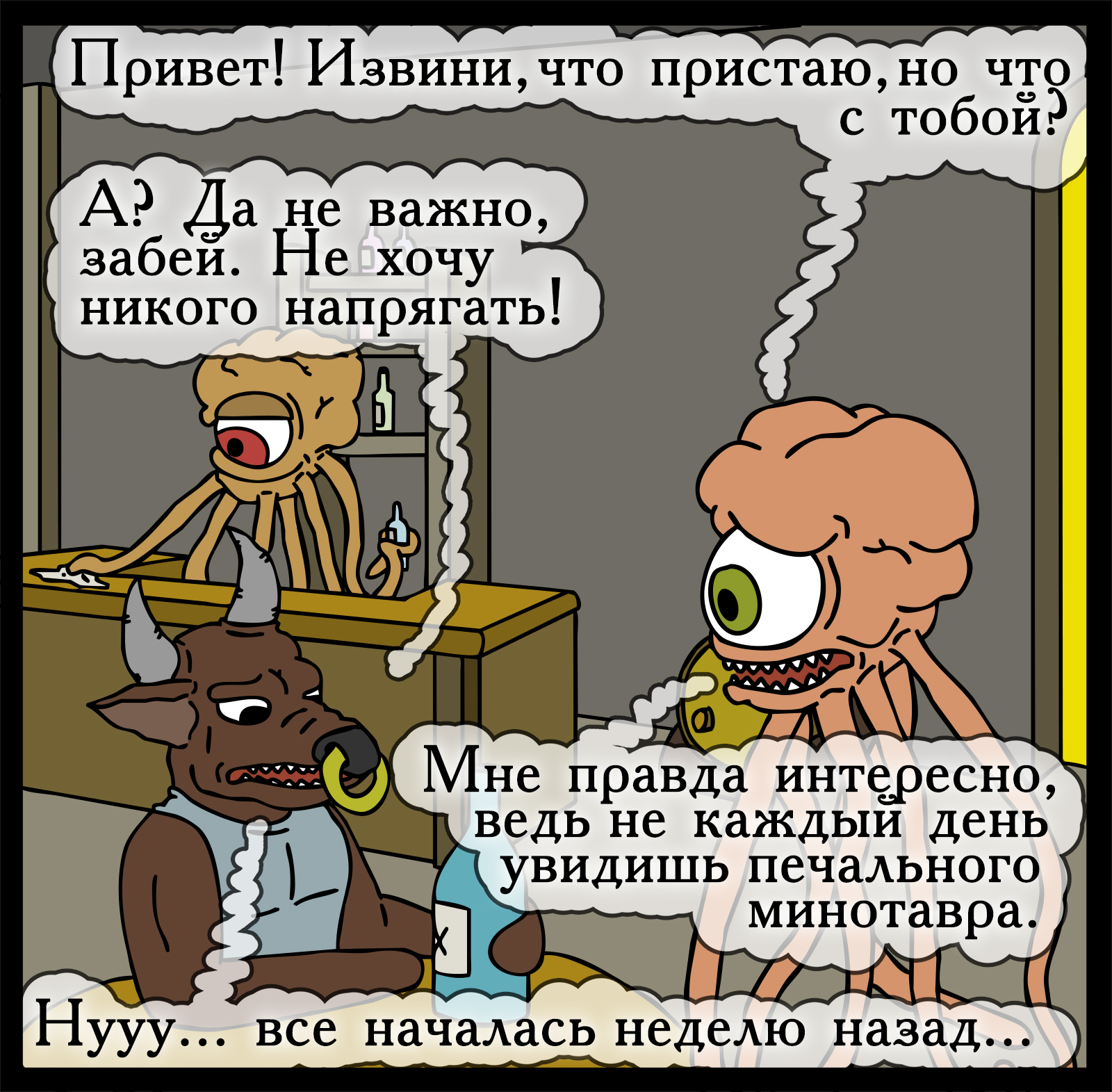 Званые гости - Моё, Герои меча и магии, Комиксы, Геройский юмор, HOMM III, Длиннопост, Игры