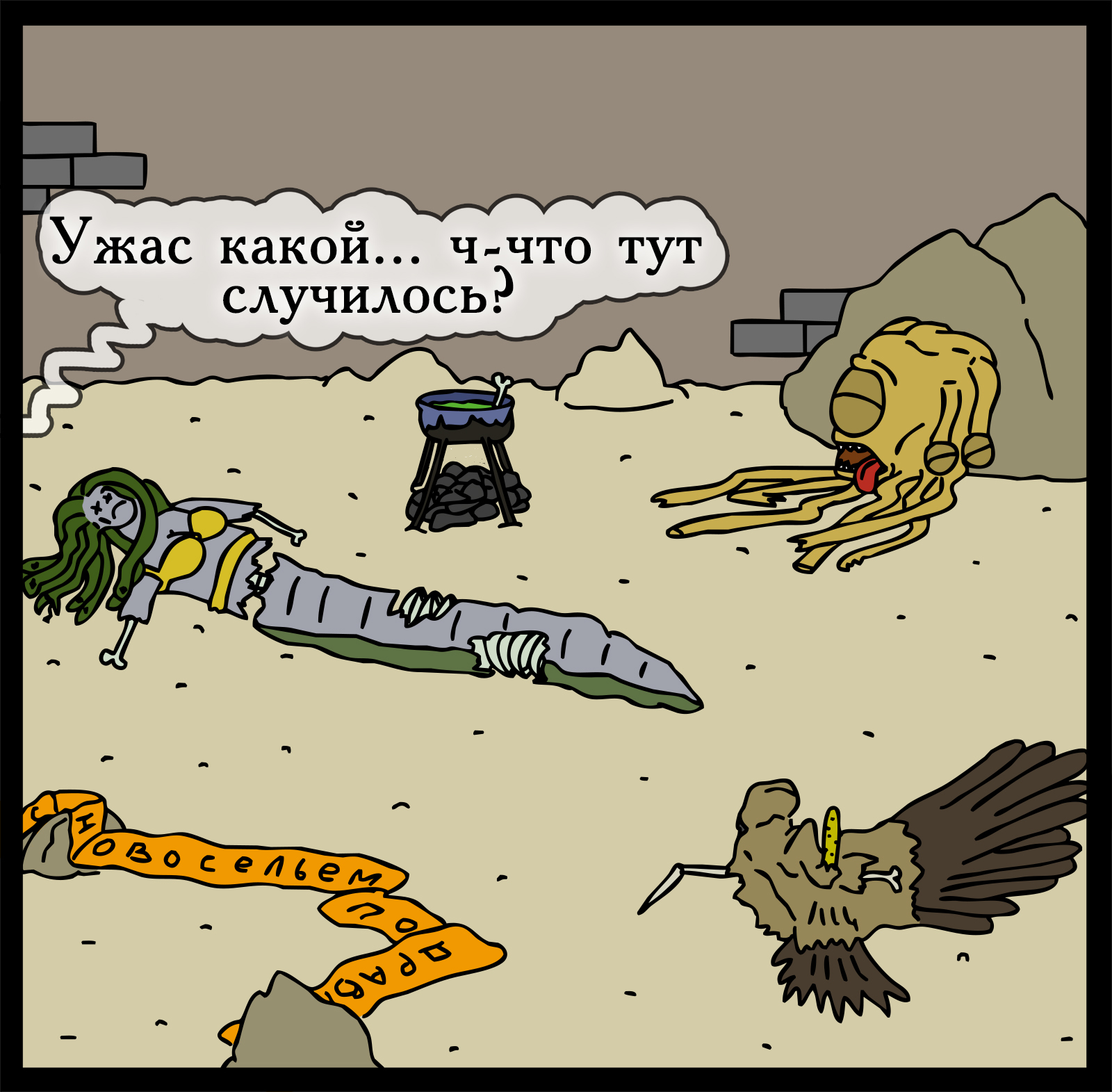 Invited guests - My, Герои меча и магии, Comics, Heroic humor, HOMM III, Longpost, Games