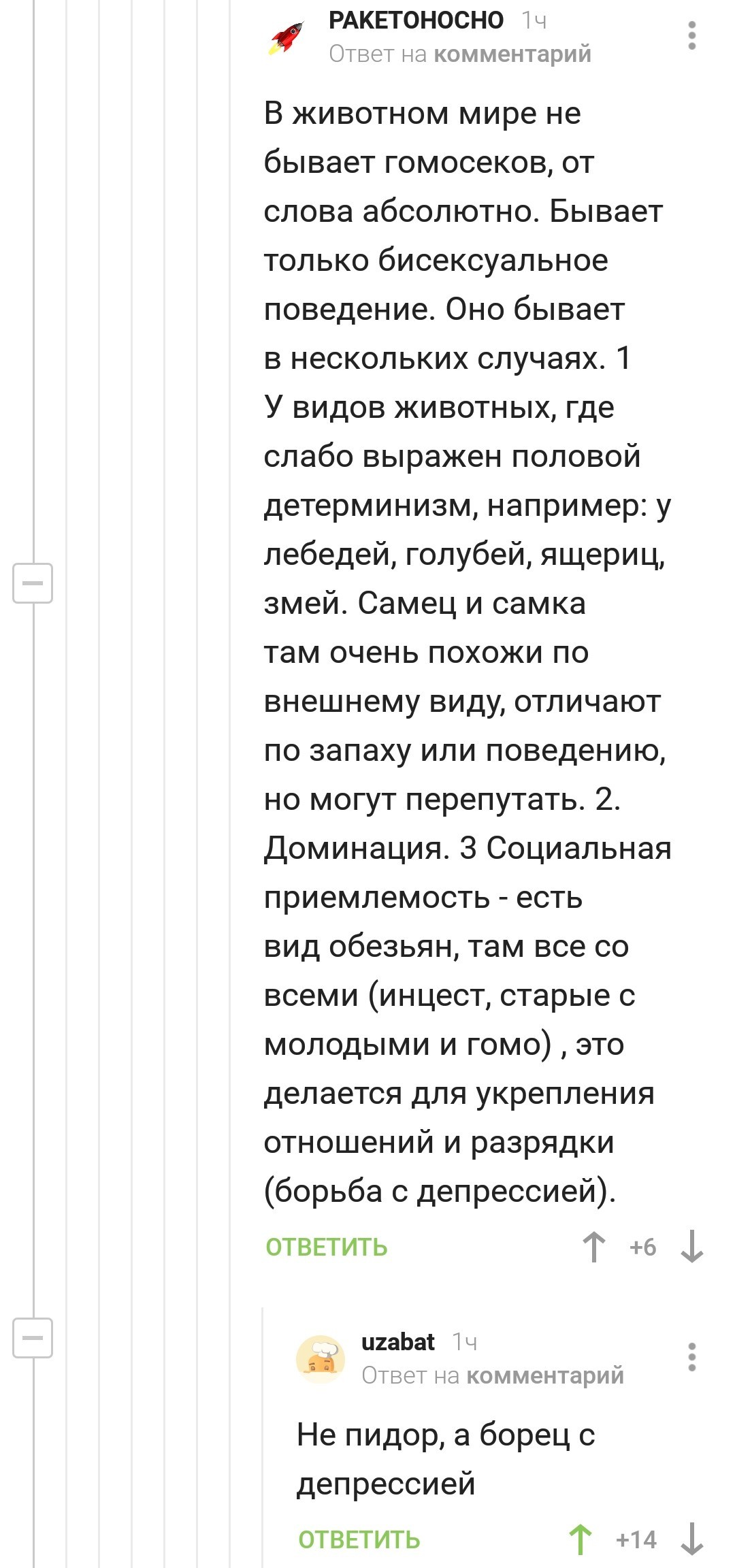 А вы как боретесь с депрессией? - Скриншот, Комментарии на Пикабу, Депрессия, Борьба, Длиннопост