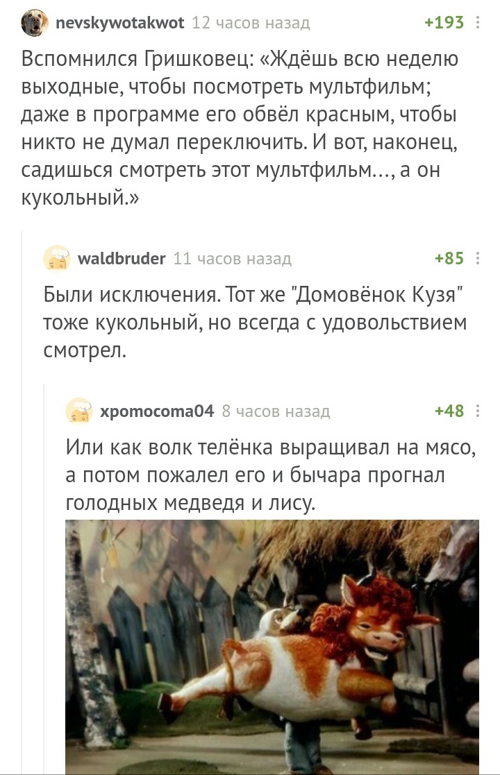 ..you sit down to watch, and he’s a puppet... - Comments on Peekaboo, Soviet cartoons, Longpost, Devil No. 13