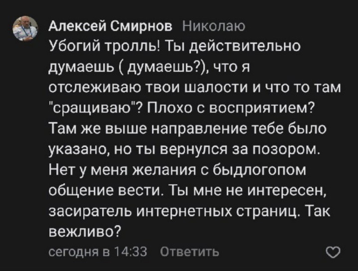 Глава города Мантурово называет жителей убогими недочеловеками - Моё, Чиновники, Мэр, Костромская область, Мантурово, Власть, Люди, Длиннопост