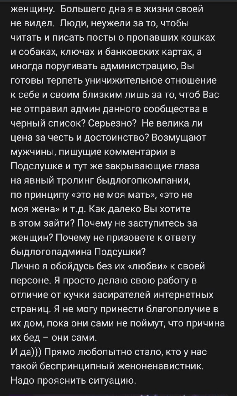 Глава города Мантурово называет жителей убогими недочеловеками - Моё, Чиновники, Мэр, Костромская область, Мантурово, Власть, Люди, Длиннопост