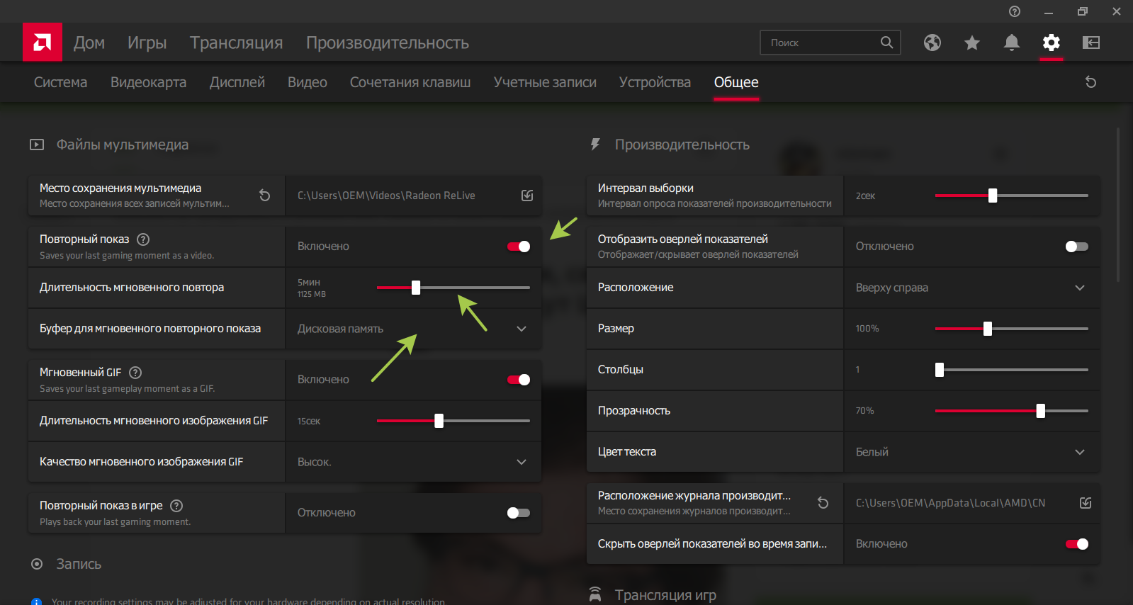 Мгновенный повтор сам выключается. Мгновенный повтор на AMD. Запись экрана АМД. AMD relive. Как включить запись экрана на АМД.
