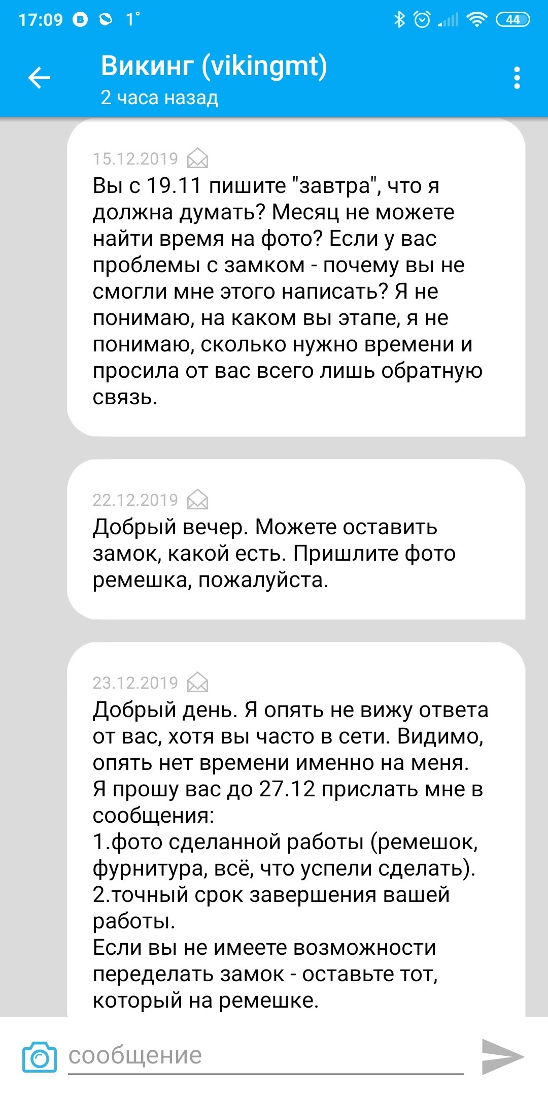 Завтра никогда не наступит или разочарование в ярмарке мастеров - Моё, Ярмарка мастеров, Обман, Длиннопост