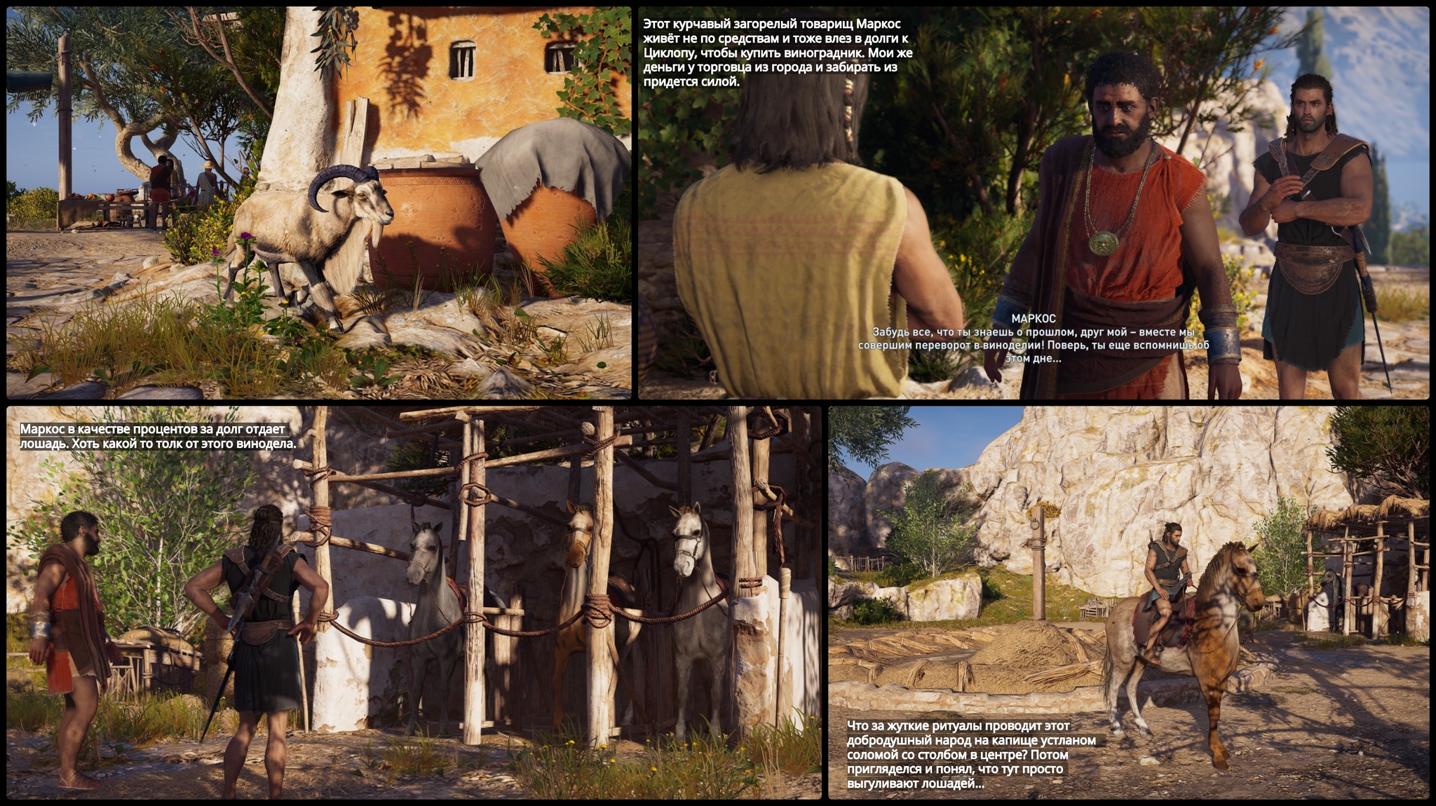 Assassin's Creed Odyssey 03 - Odissey, Assassins creed, Lets Play Club, Let-play, Comics, Game art, Longpost