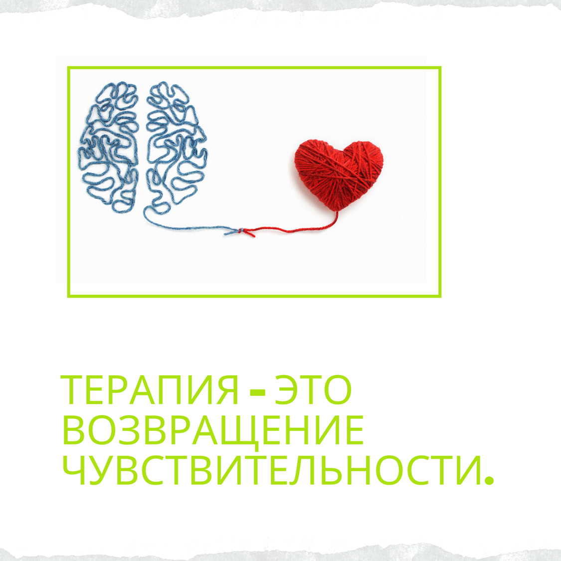 Therapy is the return of sensitivity - Psychology, Psychotherapy, Психолог, Psychologist online, Longpost