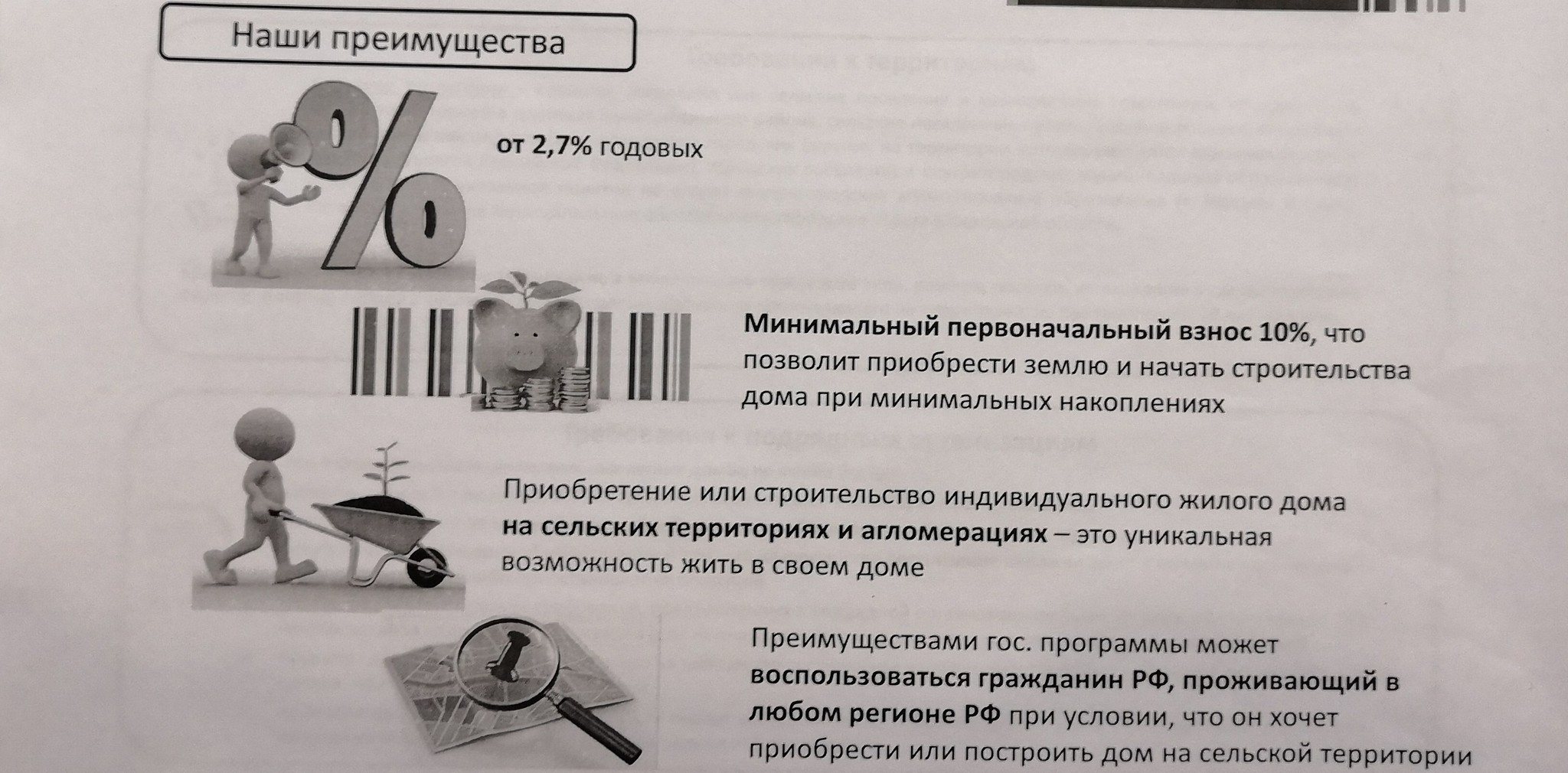 Ипотека в России под 3% | Пикабу