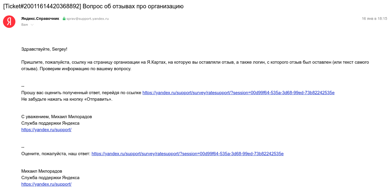 The vile hypocrisy of Yandex - My, Yandex., Customer focus, Support service, Hypocrisy, Censorship, Longpost