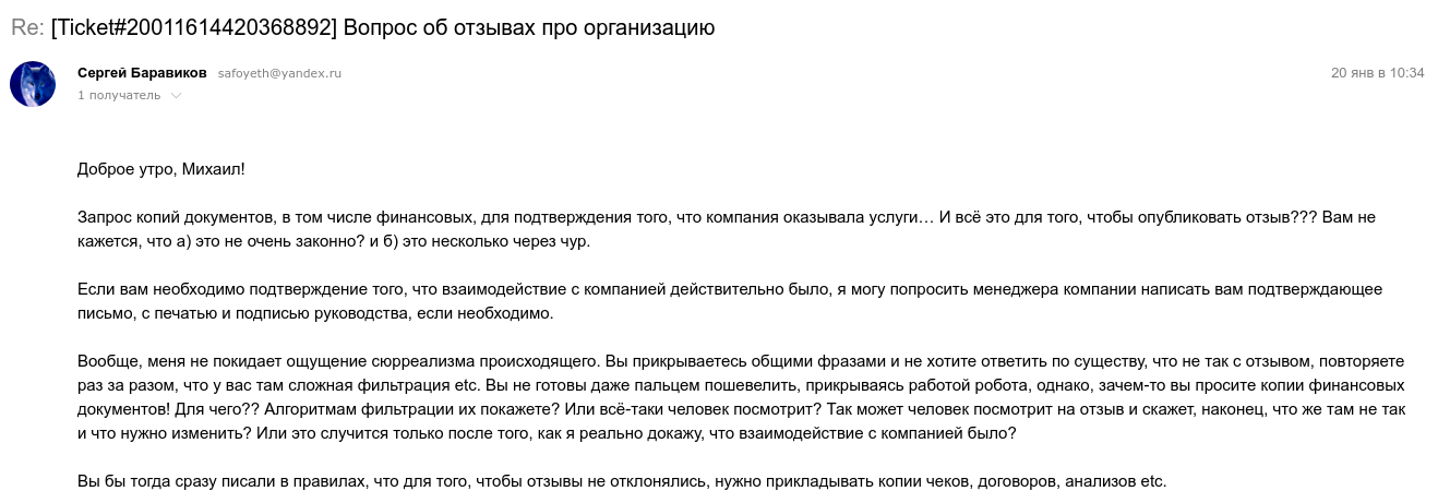 The vile hypocrisy of Yandex - My, Yandex., Customer focus, Support service, Hypocrisy, Censorship, Longpost