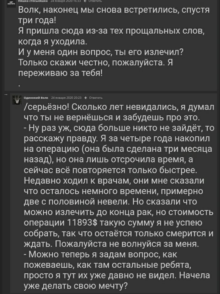 Сложность бытия - Рак и онкология, Болезнь, Траур, Одиночество, Длиннопост