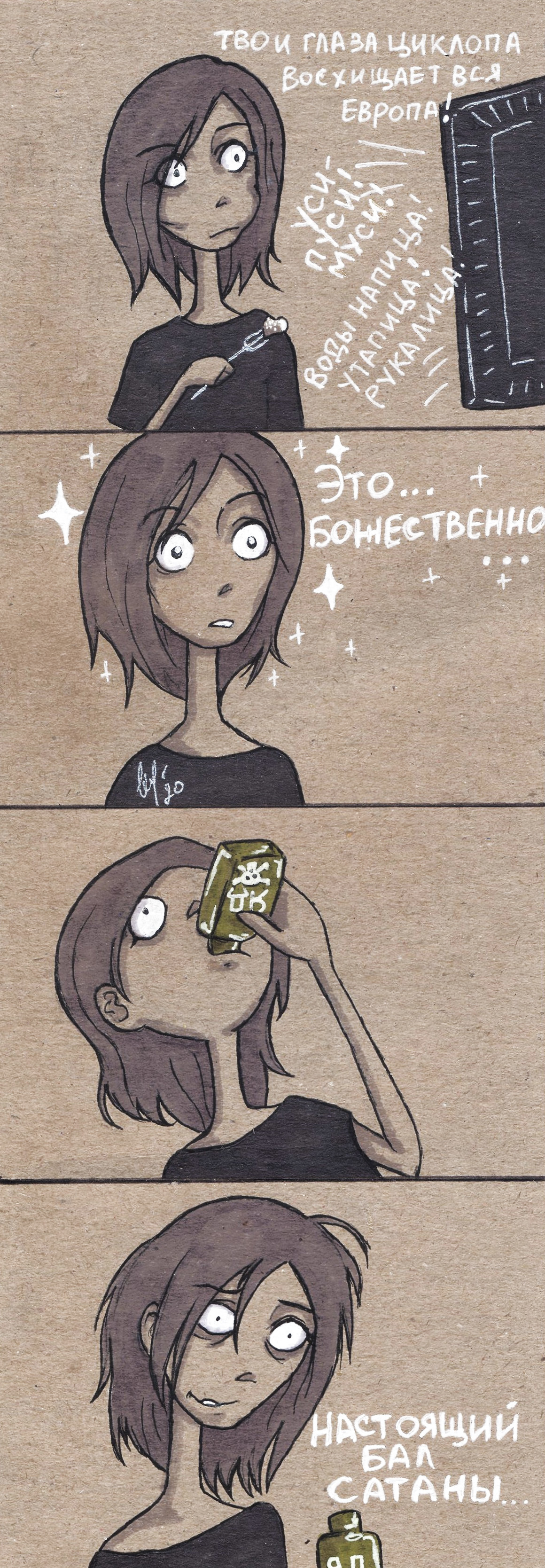 Бал сатаны | Пикабу