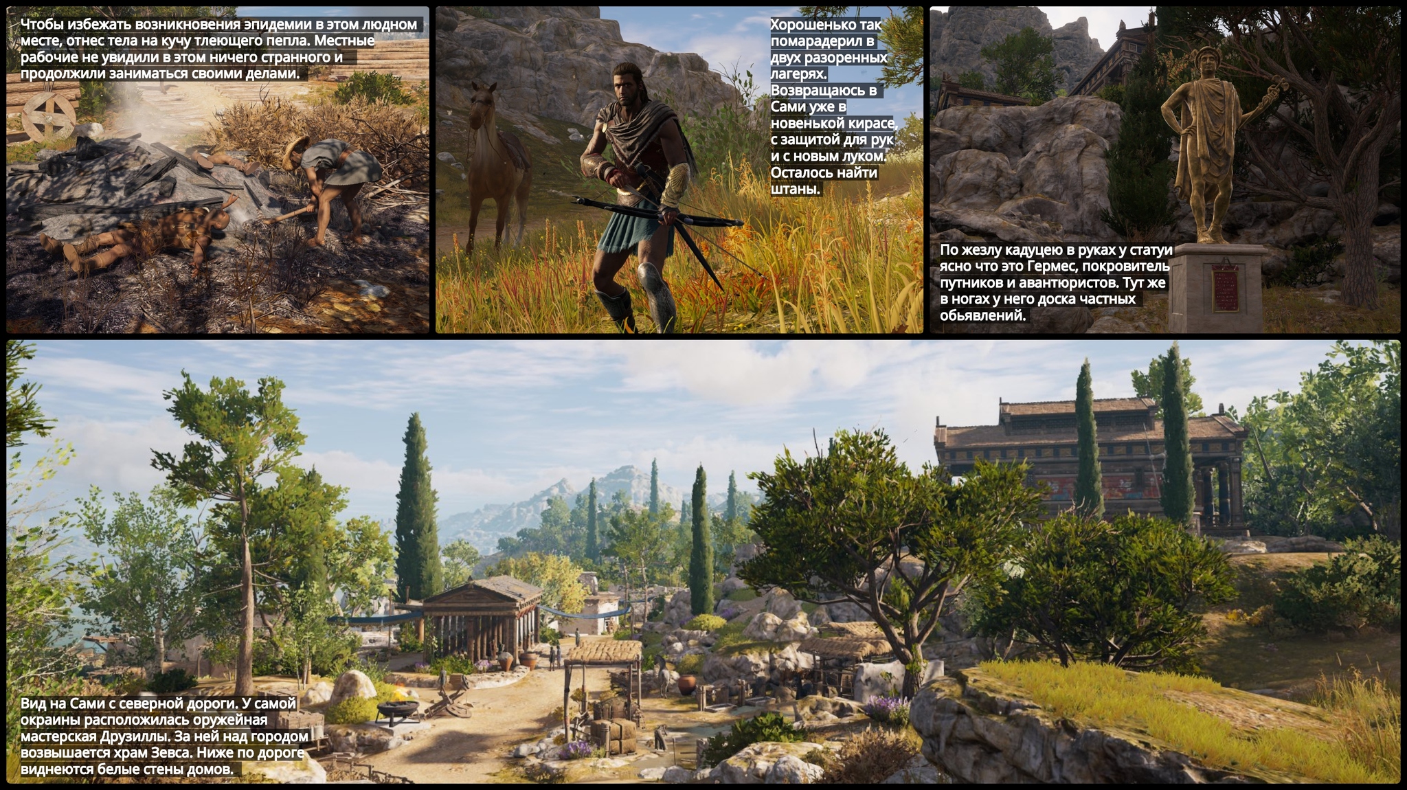 Assassin's Creed Odyssey 05 - Odissey, Assassins creed, Lets Play Club, Let-play, Comics, Longpost