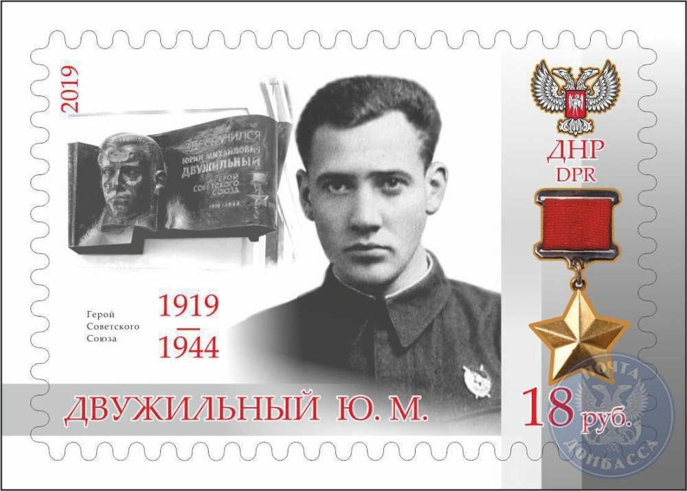 Our partisan - The Great Patriotic War, Heroes, Longpost