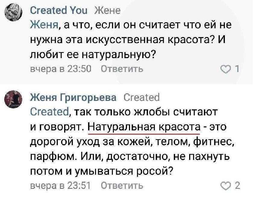 Двойные стандарты - Двойные стандарты, Семейный бюджет, Скриншот, Совместная жизнь, Длиннопост