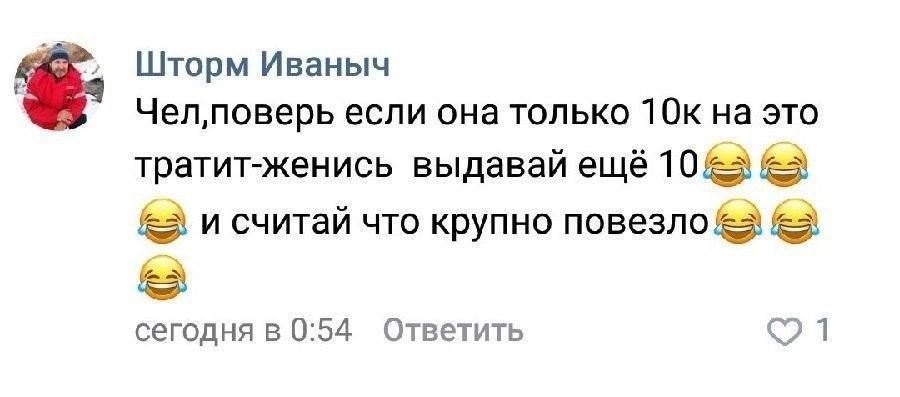 Двойные стандарты - Двойные стандарты, Семейный бюджет, Скриншот, Совместная жизнь, Длиннопост