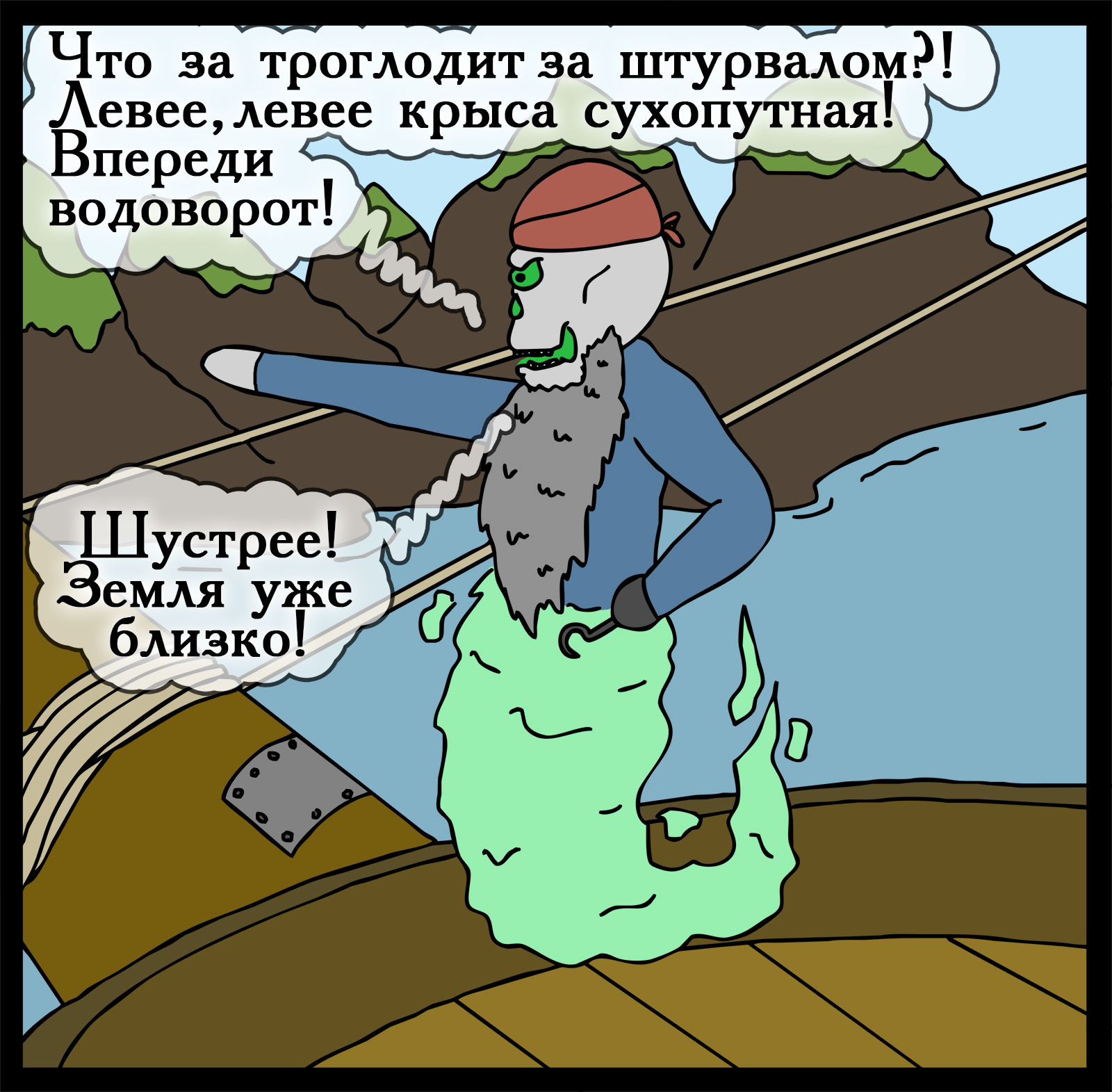 How the Admiral's Hat works - My, Герои меча и магии, Comics, Heroic humor, HOMM III, Longpost, Games