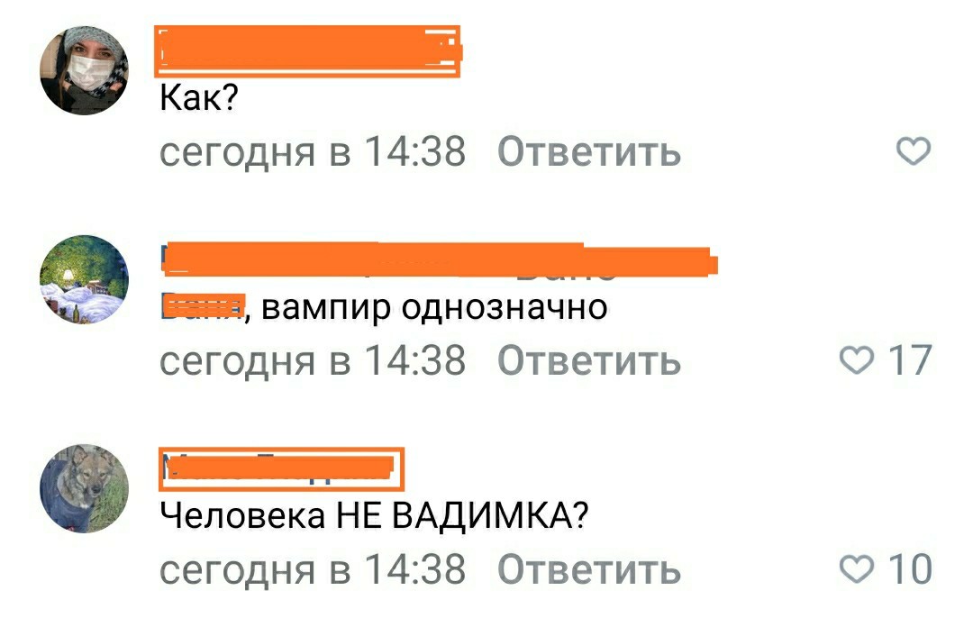 The Man Is Not Vadimka - Mirror, Vadim, Invisible Man, Comments, In contact with, Screenshot