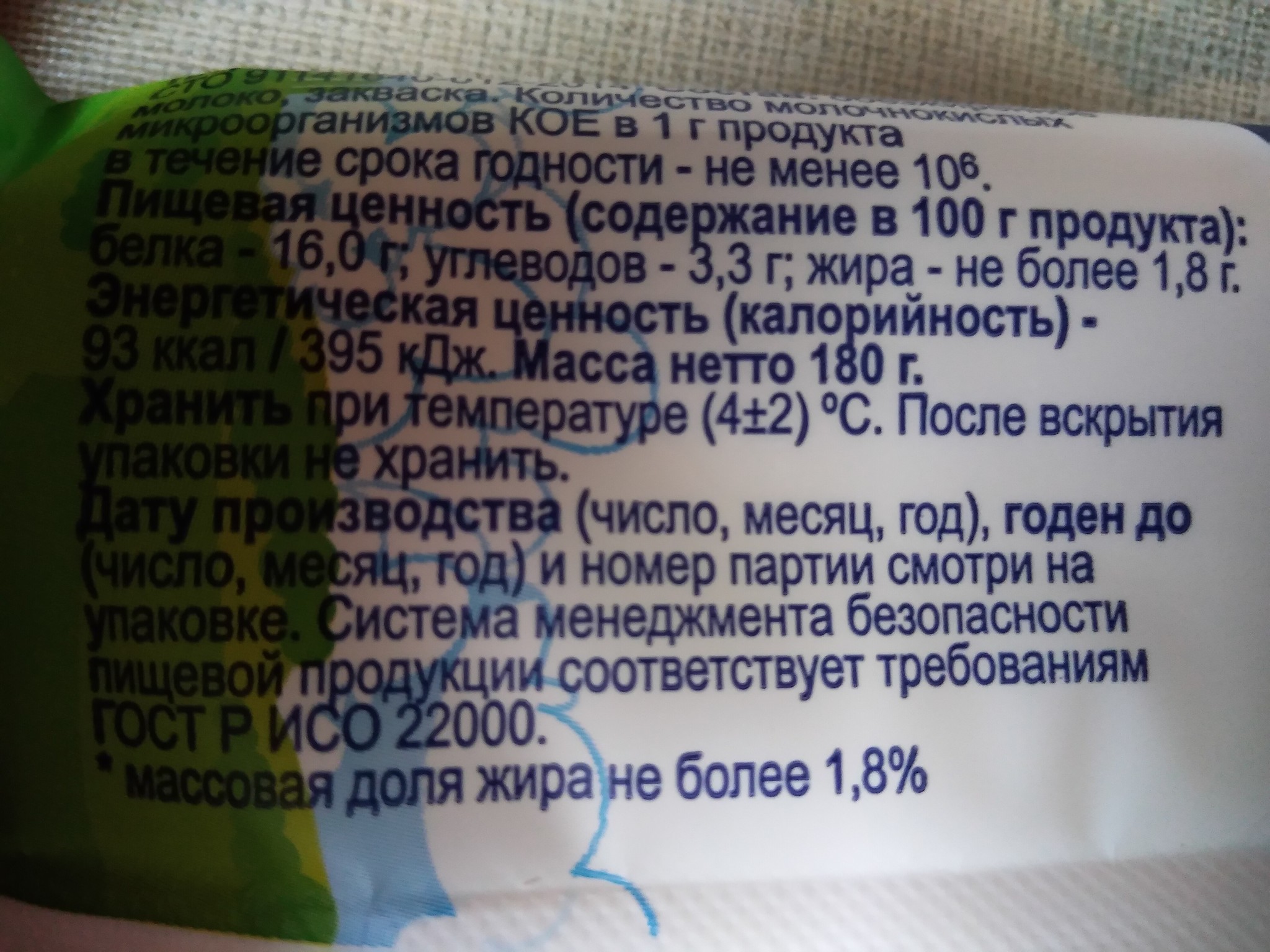 Просроченные продукты в магазине Магнит в Москве на ул. Селигерская 16А стр.1 - Просрочка, Магнит, Москва, Творог, Длиннопост