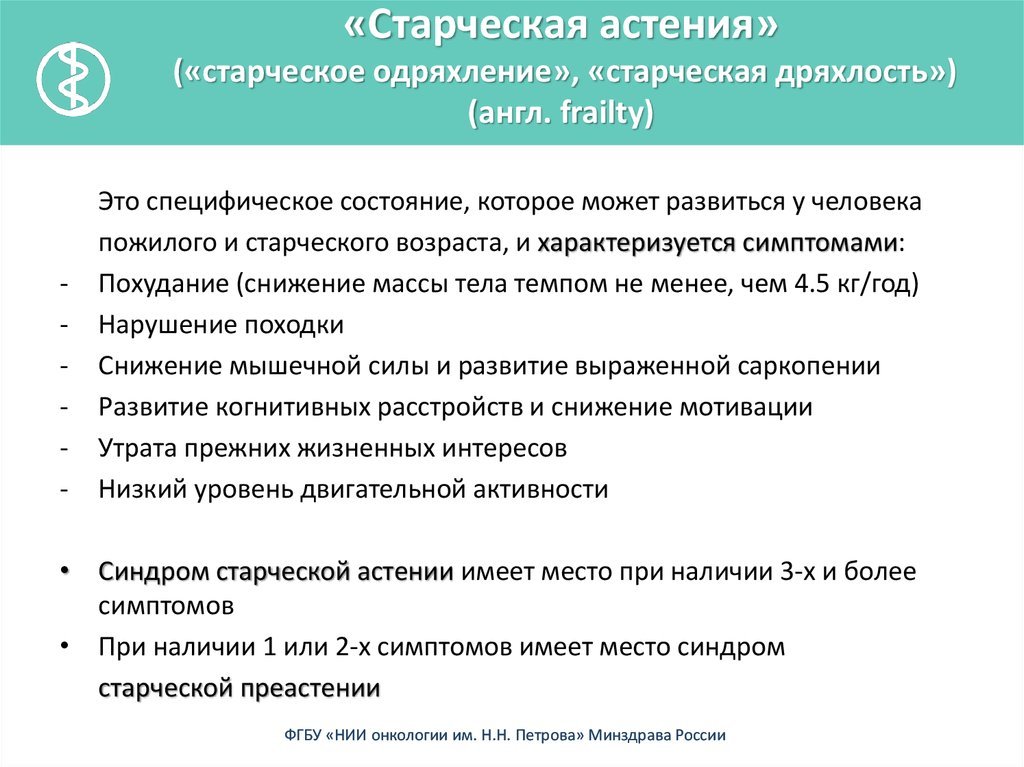 Старикам здесь не место? - Гериатрия, Тег, Длиннопост