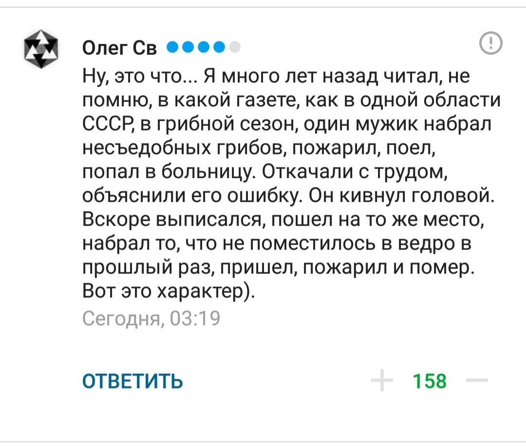 Отчаянный грибник - Грибники, Отравление, Премия Дарвина, Скриншот